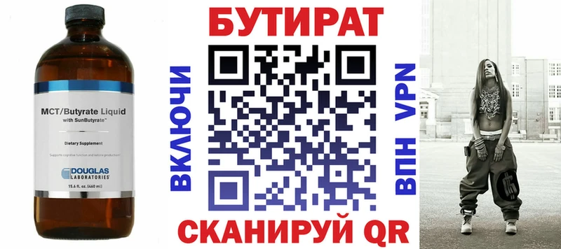 БУТИРАТ оксибутират ОМГ ОМГ ССЫЛКА Долинск