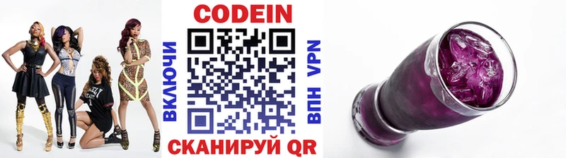 Codein напиток Lean (лин)  MEGA ссылка  Долинск 