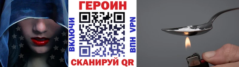 Героин белый  цены наркотик  Долинск 