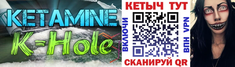 где купить   Долинск  КЕТАМИН VHQ 