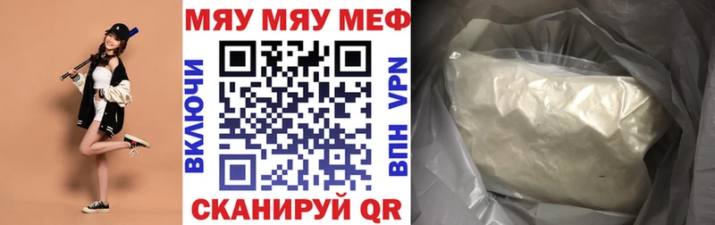 Мефедрон  Долинск