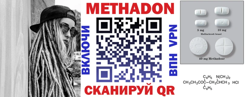 Метадон белоснежный  Долинск 